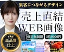 商品画像・バナーを2枚制作します ココナラ商品画像や広告にも対応可能！売れる、つながるデザイン イメージ1