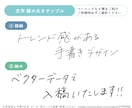 ベクター入稿◎ トレンドの手書き文字 書きます ベクター入稿 青春 筆跡いろいろ エモい手書きロゴデザイン イメージ9