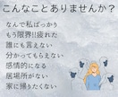 元同居嫁の公認心理師が、同居のつらさに寄り添います お試し10分/クーポンOK◎ほんとの気持ちを話せる場所に イメージ6