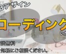 Webサイトのコーディングお受けします 相談無料！お気軽にご相談ください。 イメージ1