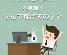 アフィリエイト超初心者のためのはじめ方お教えします 名前を聞いたことがある程度の超初心者に丁寧にお教えします。 イメージ1