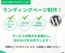 LP制作！AI×人力で魅力伝わるLPを制作します 想いをのせた高品質なLPをAI×人力で丁寧に仕上げていきます イメージ1