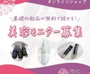 インスタグラムの投稿画像1枚1500円を作成します 元化粧品開発者の２児ママです。 イメージ2