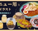 手描きメニューイラストを作成いたします 手描きの温もりで、お店のメニューを魅力的に！ イメージ1