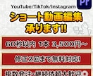 SNS向けショート動画の編集を承ります しっかりヒアリングし丁寧に対応させていただきます！ イメージ1