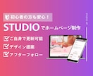 初心者の方もご自身で更新可能！HP制作します 新規事業経験者の私が、訴求力のあるホームページを制作します。 イメージ1