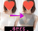 服を透かす画像加工を提供致します 秘密厳守で作成致します、お気軽にご相談ください イメージ4