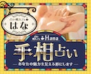 自分をもっと好きになる✨手相から魅力をお伝えします あなたらしさを読み解き、未来への一歩を応援します イメージ1