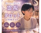恋愛の悩みや相手の気持ちを霊視で読み解きます 不安の奥にある本音とこれからの流れを丁寧に読み解きます イメージ1