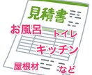 マイホーム設備の相談に乗ります キッチン、風呂、屋根材などの設備を選ぶお手伝いをします イメージ1