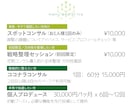 ココナラで活躍するための構造作り、支援します ゴールド以上・PRO・ココナラ外での実績や資格をお持ちの方に イメージ6