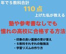 おすすめの勉強法を伝授します もうすぐ中学3年生になる方又はその親御様へ イメージ1