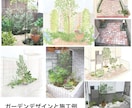 お庭づくりやお困りごとにプロがお答えします 植物の手入れから庭づくりまで、お庭の悩みを気軽に相談 イメージ2
