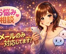 妊娠中・日常の悩み相談お聞きします 身近じゃない相手だからこそ思う存分心の内を吐いてください！ イメージ1