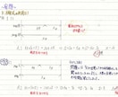 プロ講師が1か月間、数学克服のお手伝いをいたします ていねいに優しく励ますように、数学の勉強に寄り添います イメージ2