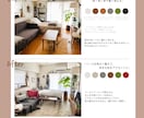 部屋の雰囲気を変えたい方に6色カラーをご提案します 家具はそのままで、雰囲気をリフレッシュしませんか イメージ1