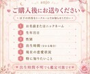 恋愛・結婚運を四柱推命＋タロットで鑑定します 恋愛・結婚運を四柱推命＋タロットで鑑定します イメージ4