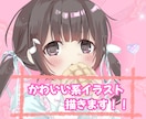 可愛い女の子のイラスト描きます SNSのアイコンやオリジナルキャラクター作成します イメージ1