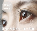 エステ/まつげ サロン向けSNS画像作成します おしゃれで見やすい美容画像を作成します イメージ2