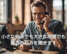 1分だけでも誰かとつながりたいその気持ち癒します あなたが主役です。ただ静かに寄り添います。 イメージ5