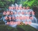 人生に悩んでいる方のためのメッセージを届けます 仕事、人間関係、お金、恋、家族…人生の滞りを紐解く詞を届ける イメージ4