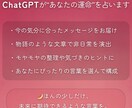 ChatGPTであなたの運命を占います AIが言葉にする、あなたの運命 イメージ2