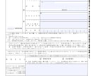 インボイス登録の申請書を作成支援します 税理士が事業に沿った申請書を【素早く】提供します。 イメージ2