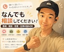 あなたのお話・愚痴・相談・雑談OK何でも聞きます 「誰かと話したい、その気持ちだけで大丈夫です。」 イメージ1