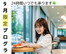 9月限定!!サブスク型で、2週間貴方に寄り添います 恋愛・就職・人間関係等のお悩みを現役ホテルマンが承ります！ イメージ1