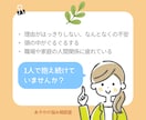 もやもや・不安等のお悩みをメッセージでお聞きします 3往復で心の専門家があなたのモヤモヤに寄り添い、整理します イメージ2