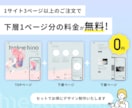 高品質なWEBサイトデザイン、プロが制作します ヒアリング重視★イメージ通りのWebサイトデザイン制作します イメージ2