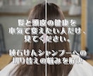 石けんシャンプーへの切り替えの悩み相談を受けます 合成シャンプー卒業まで美容師がフォローします イメージ7