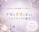 忘れられないあの人の想い｜復縁のご縁を読み解きます 魂のご縁を読み解く/スピリチュアルリーディング イメージ5