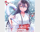 5/31まで限定！特別価格でイラスト制作します あなたのための一枚絵を心を込めて描きます！ イメージ1