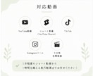 長尺・ショート動画を現役編集者が丁寧に制作します 本業の現役編集者が、丁寧に編集させて頂きます！ イメージ2