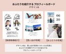 おふたりのプロフィールボードを作成します おふたりらしさが伝わるお洒落なプロフィールボードを作成。 イメージ3