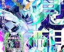 パチンコ・パチスロ系広告デザイン制作致します ポスター・チラシ・店内外装飾等印刷媒体全般デザイン制作します イメージ4