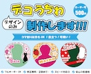 デザインのみ！デコうちわのデザインを制作します デザインが思いつかない方、苦手な方向け イメージ1