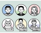 シンプルアイコン作成します 商用利用0K！様々な用途にも利用いただけます。 イメージ2
