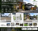 外構のプロ目線でプラン・パースを作成します 現場経験を活かし動線・使いやすさまで考えてご提案 イメージ1