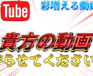 動画作成させて頂きます 貴方にだけ必要な動画を今ここに イメージ1