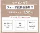 女性の心を掴む★Instagram画像制作します 女性の心を掴む緻密な設計。納品後も自分で直せる安心デザイン イメージ4