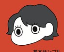 ゆるPOPな手描きアイコンを作ります SNSやLINEのアイコンに！ペットや赤ちゃんもセット可◎ イメージ2