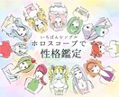ホロスコープからあなたの基本性格を占います いちばんシンプルでわかりやすいホロスコープ鑑定 イメージ1