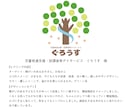 やさしさとあたたかみのあるロゴを制作します あなたの事業の想いをロゴにデザインします イメージ4