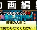 YouTube/広告動画/企業向け動画承ります 私が皆さんを笑顔にします！お任せください！ イメージ1