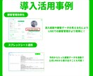 公式LINEのプロが売上ができる仕組を作ります 2年で700名以上コンサルをした経験から構築をご提案します イメージ3