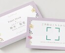 暖かい気持ちになれる名刺作成承ります やわらかい色味のお花デザインの名刺です イメージ5