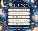 ホロスコープであなたの使命を鑑定します 仕事・天職・宿命から人生の役割を読み解きます イメージ2