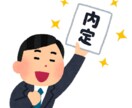 就活の面接対策します 中小企業~東証一部上場企業まで イメージ2